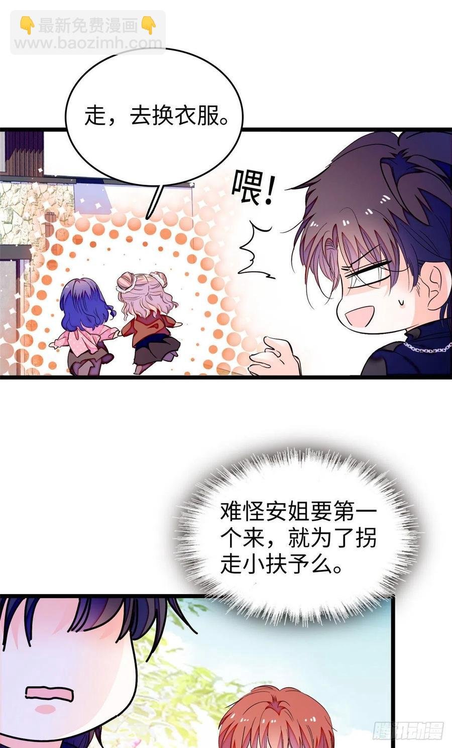 188 你肚子里有好东西