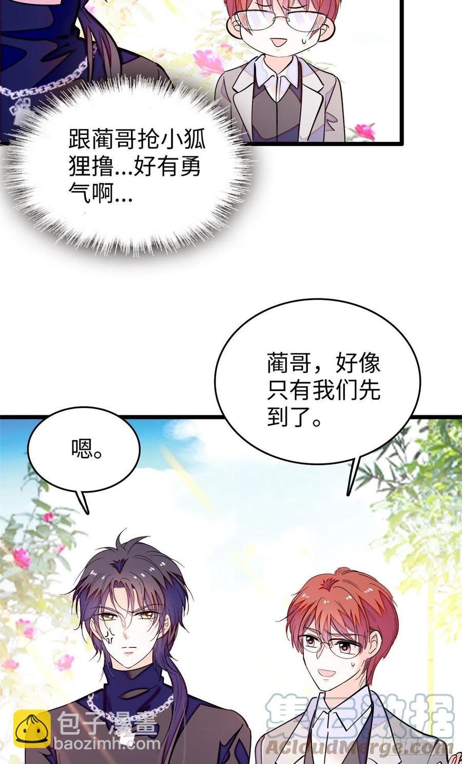 188 你肚子里有好东西