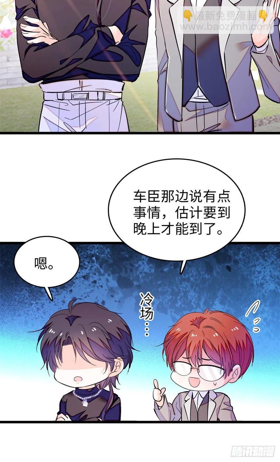 188 你肚子里有好东西