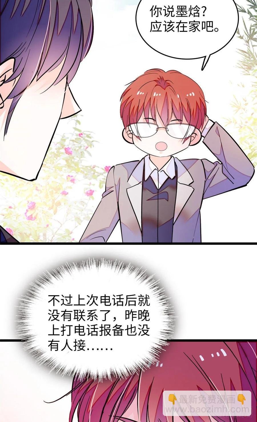 188 你肚子里有好东西