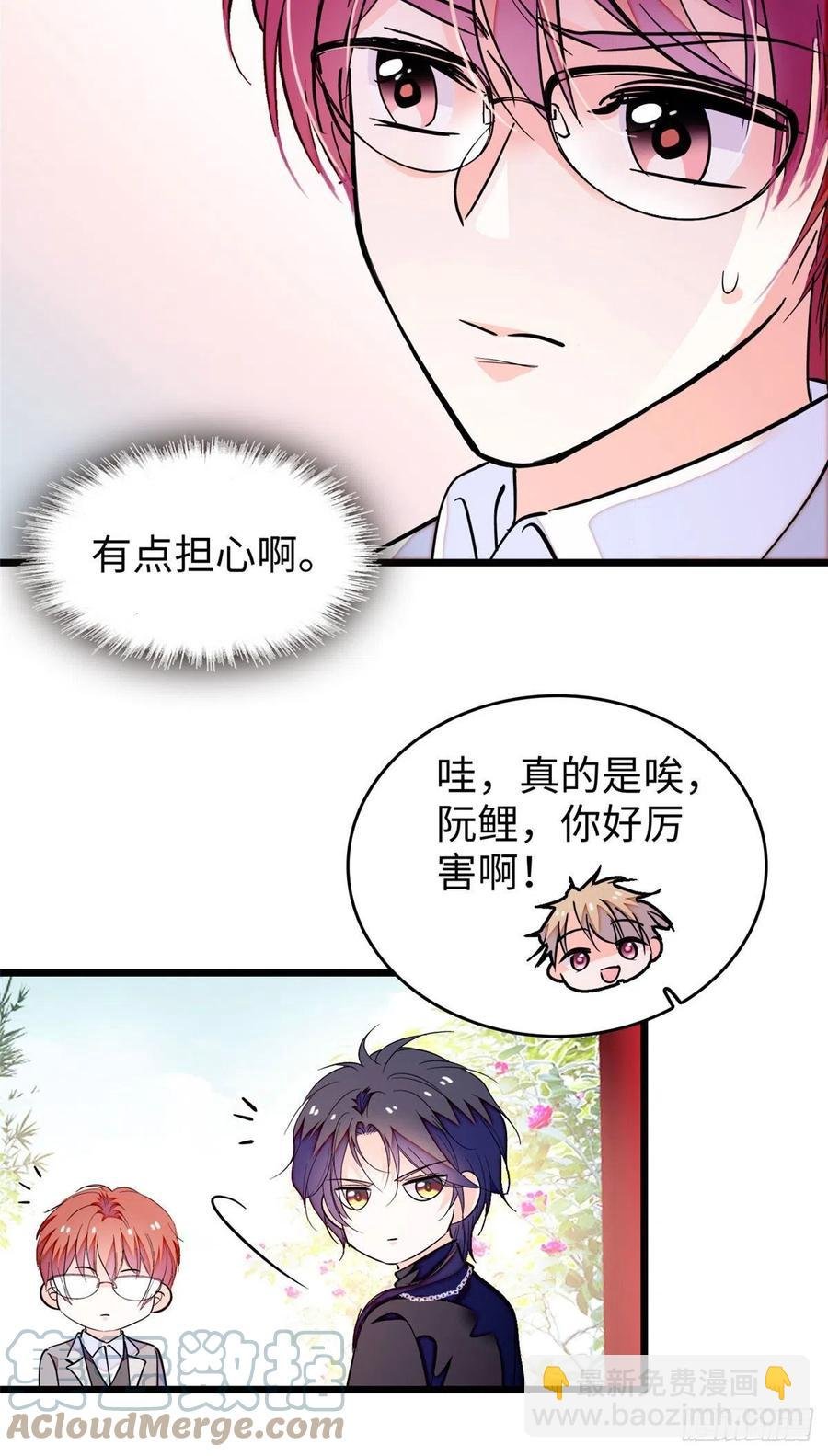 188 你肚子里有好东西