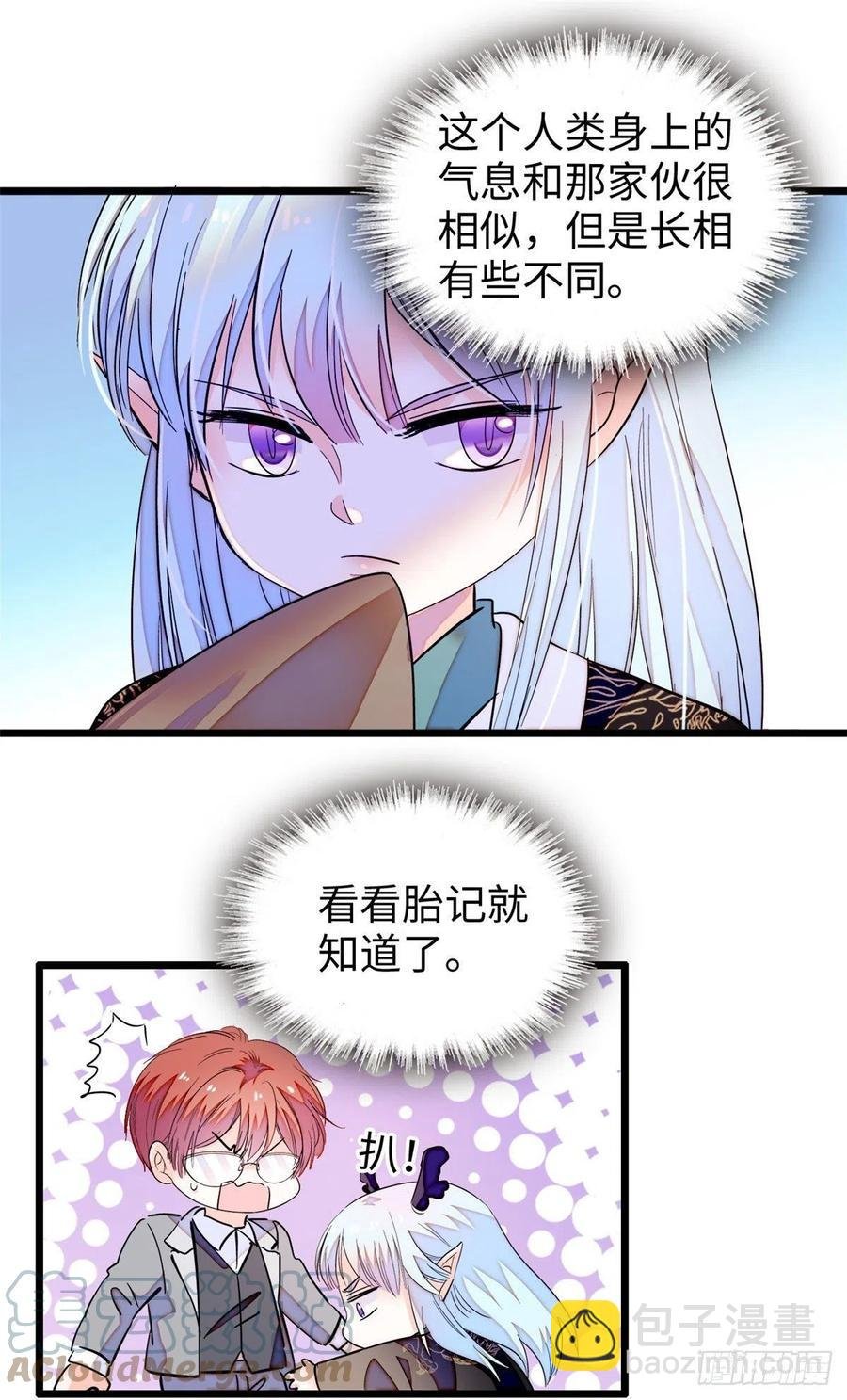 188 你肚子里有好东西