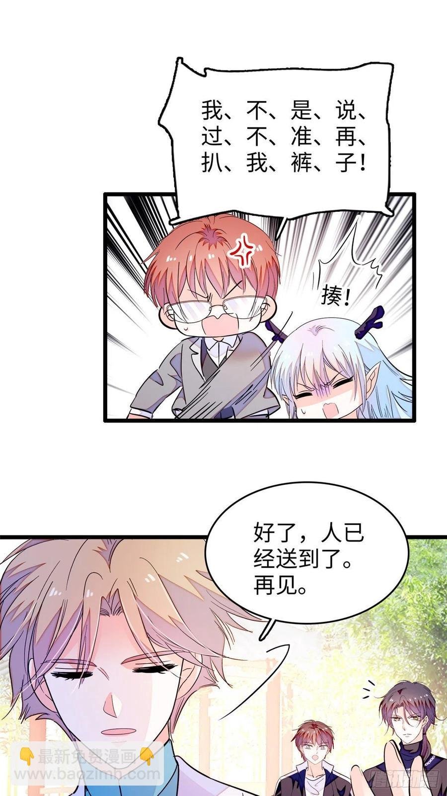 188 你肚子里有好东西