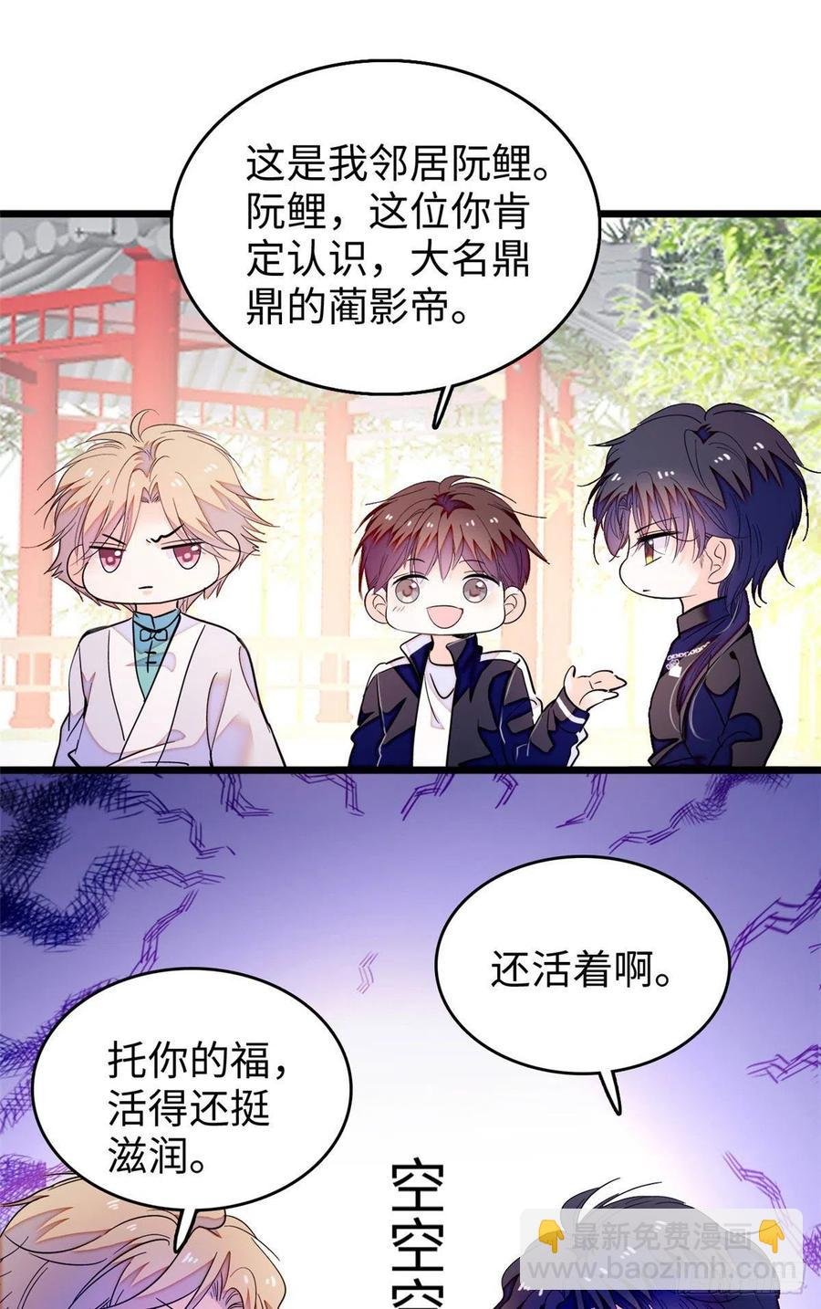188 你肚子里有好东西