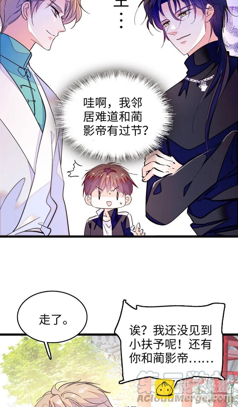 188 你肚子里有好东西