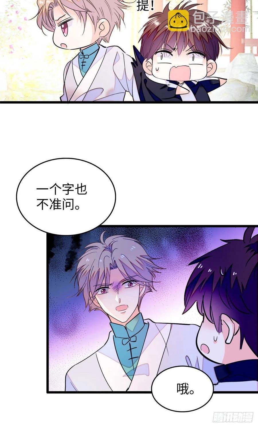 188 你肚子里有好东西