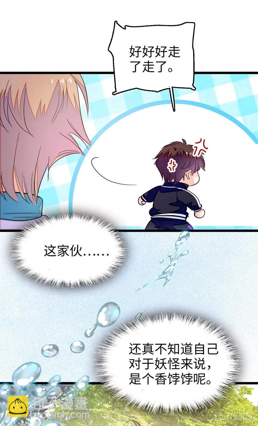 188 你肚子里有好东西