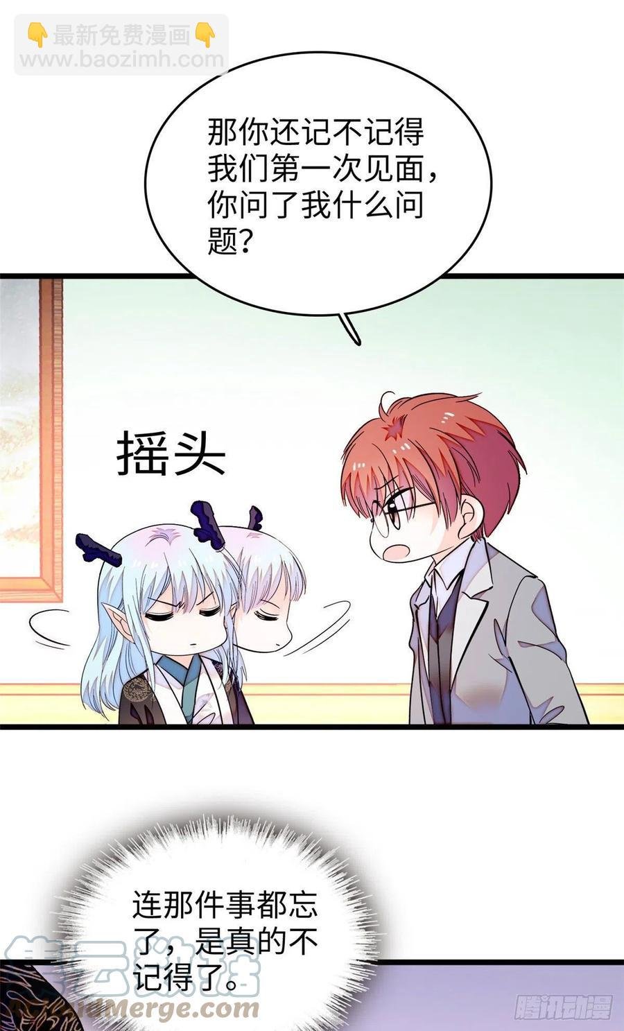 188 你肚子里有好东西
