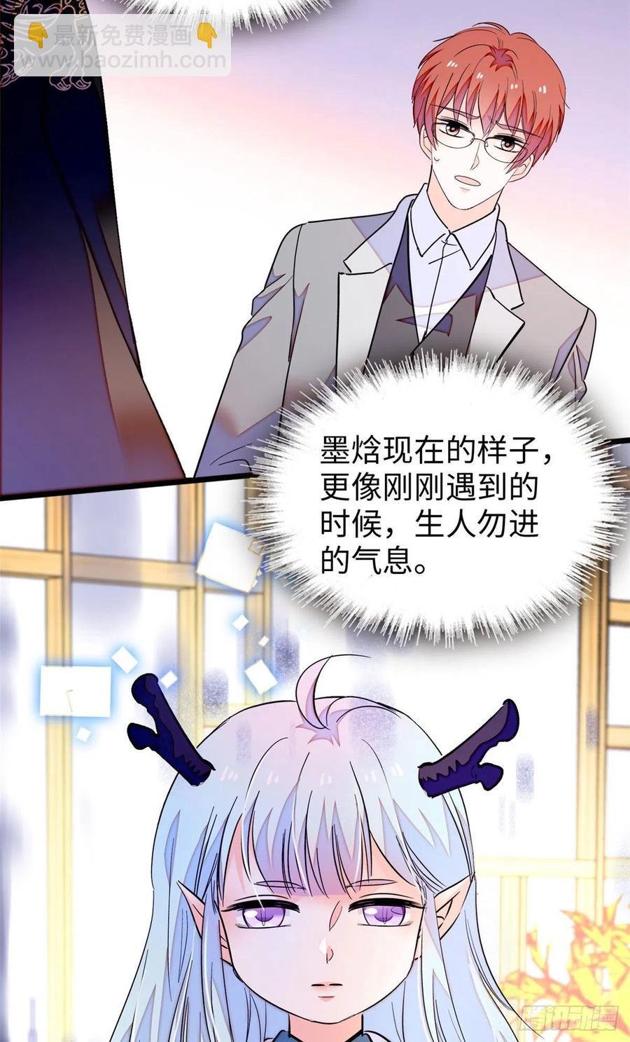 188 你肚子里有好东西