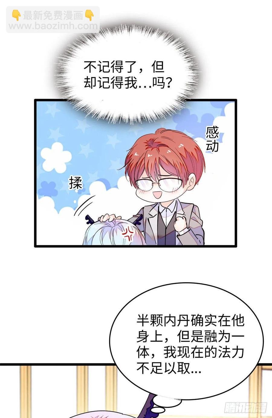 188 你肚子里有好东西