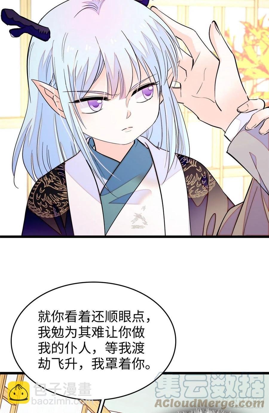 188 你肚子里有好东西
