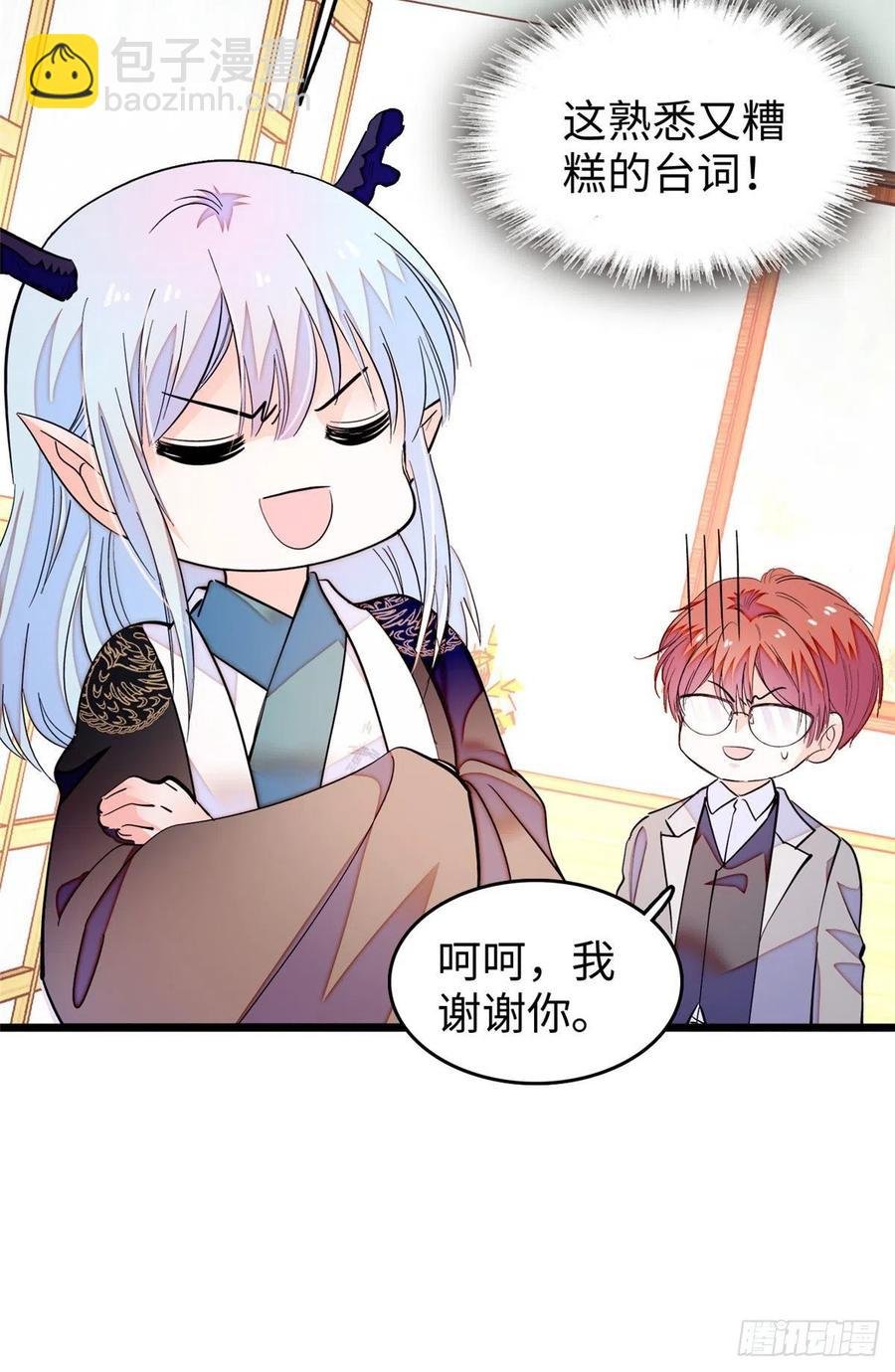 188 你肚子里有好东西