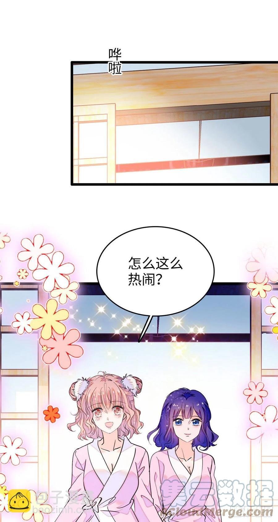 188 你肚子里有好东西