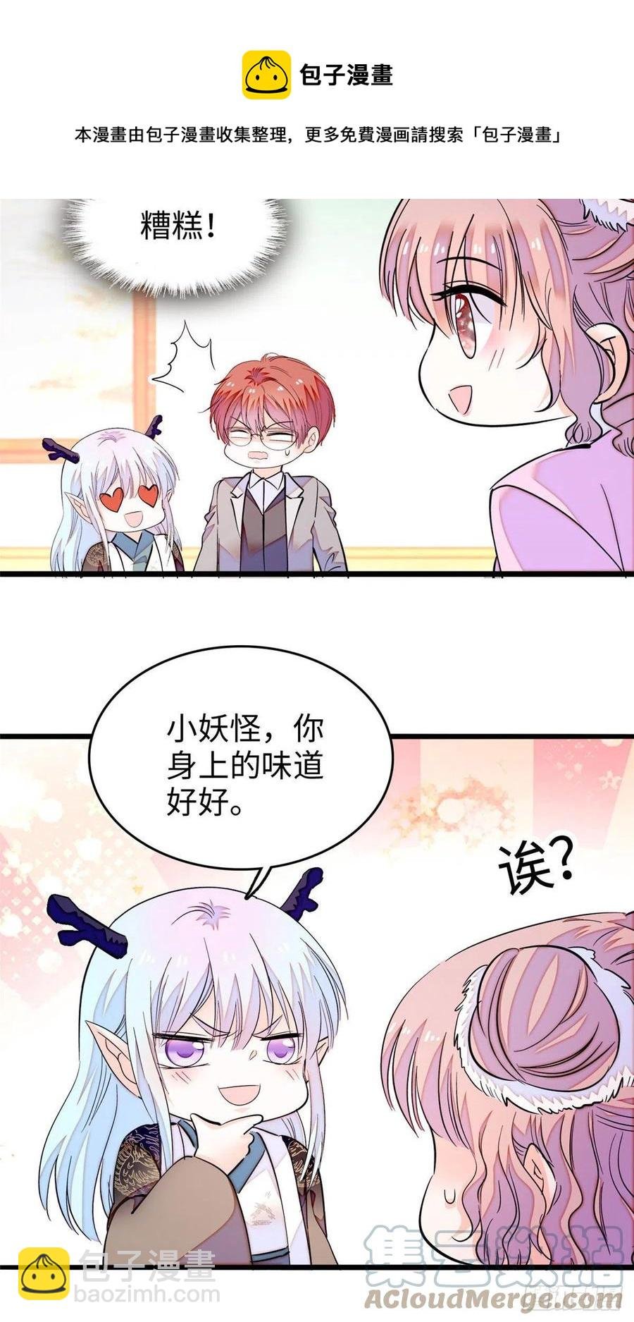 188 你肚子里有好东西