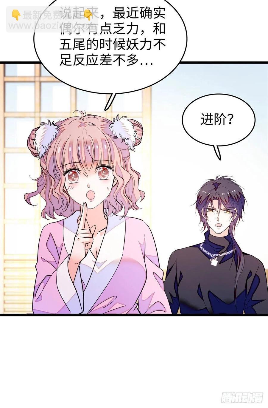 188 你肚子里有好东西