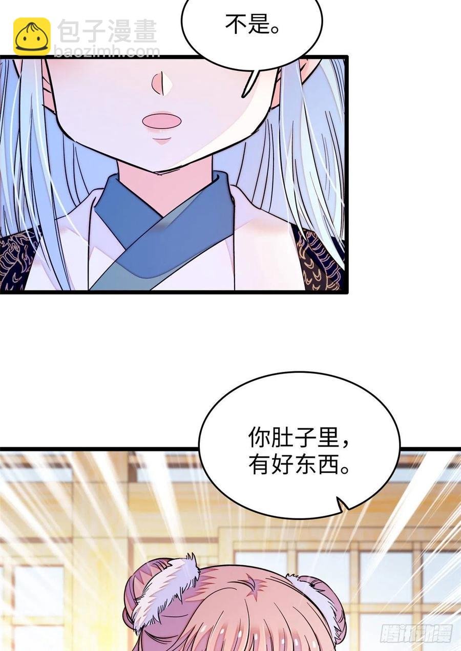 188 你肚子里有好东西