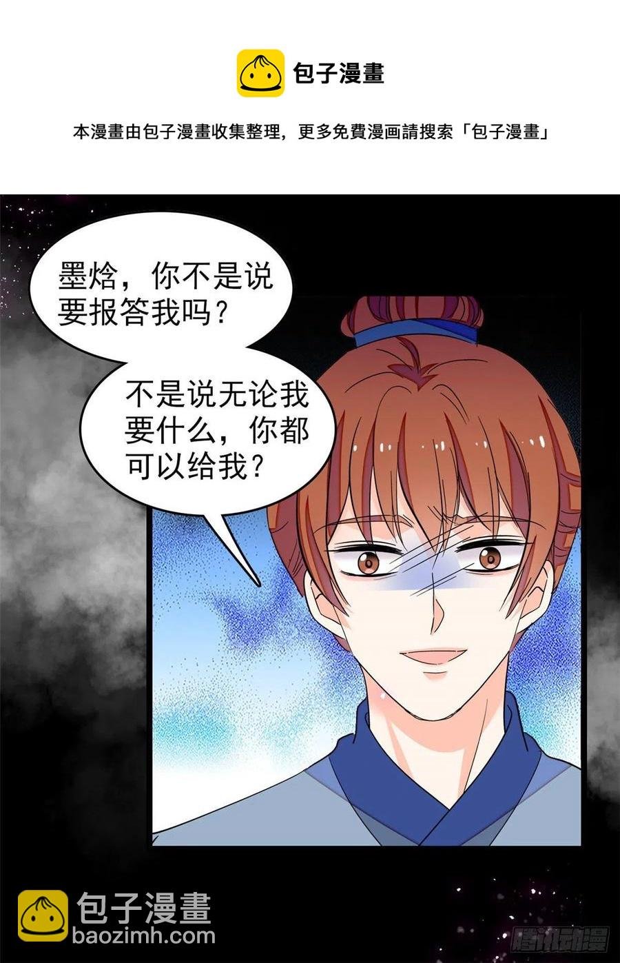 192 把你的心给我吧