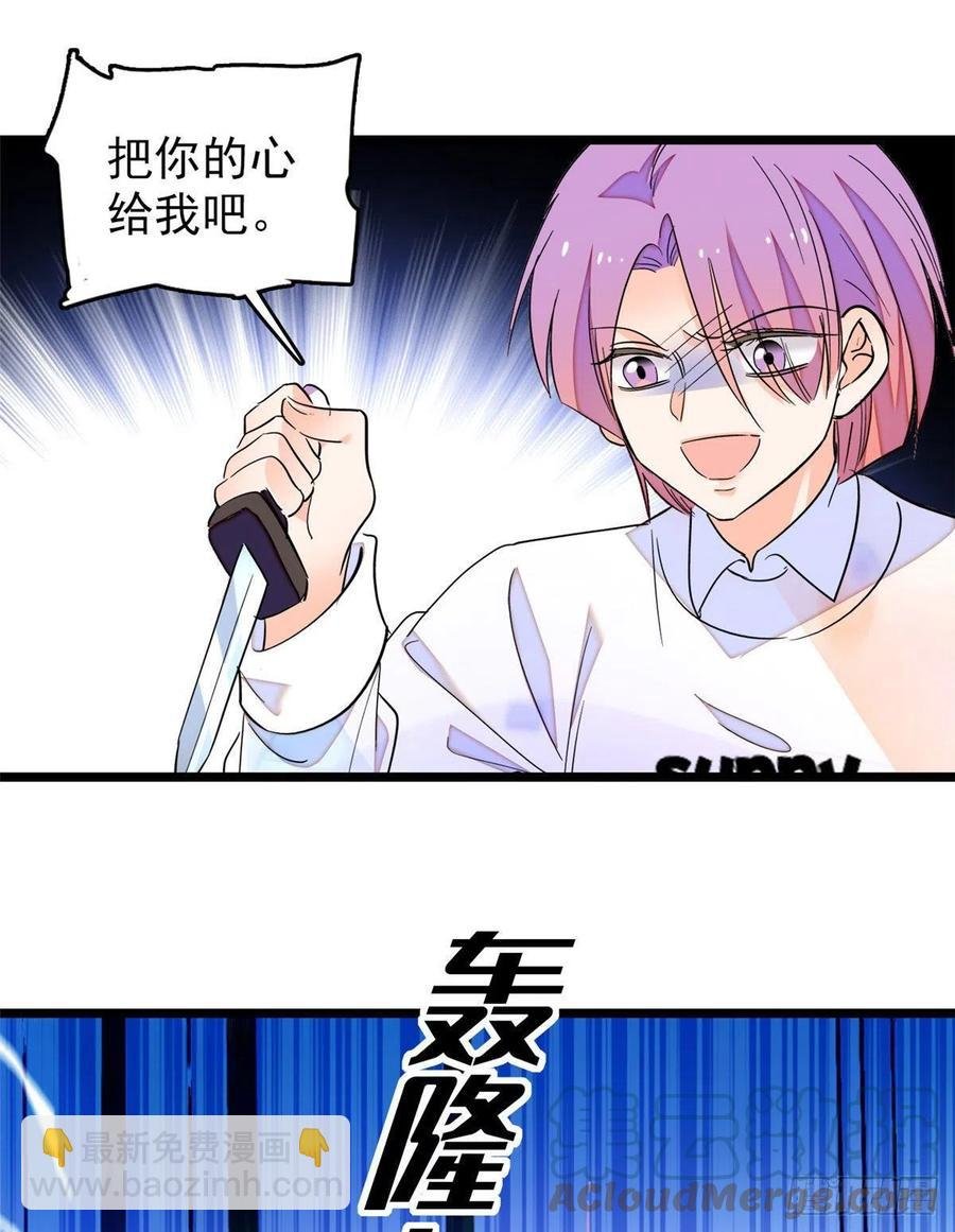 192 把你的心给我吧