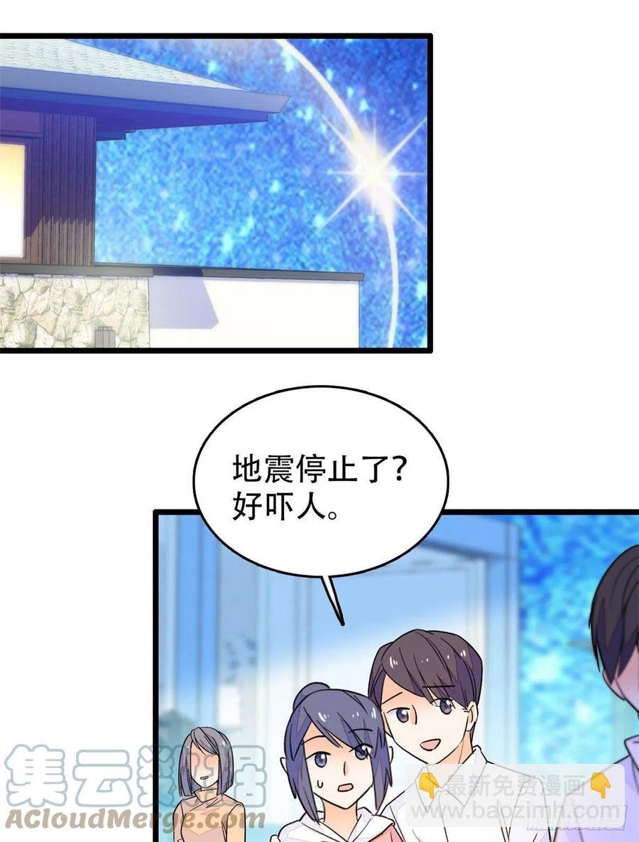 193 我真的有宝宝了！