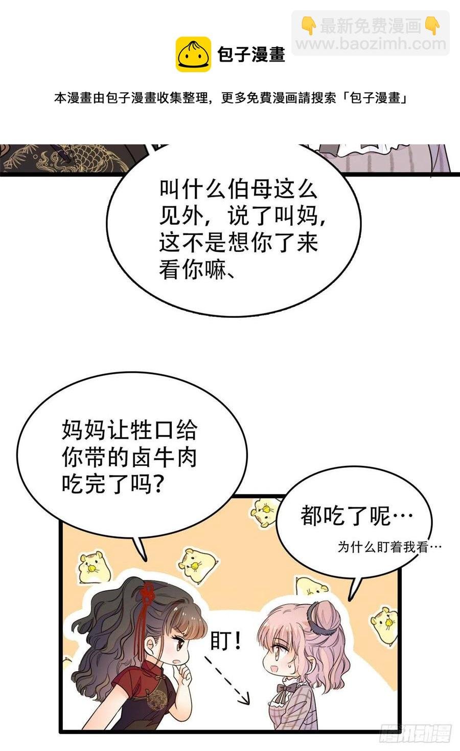 193 我真的有宝宝了！