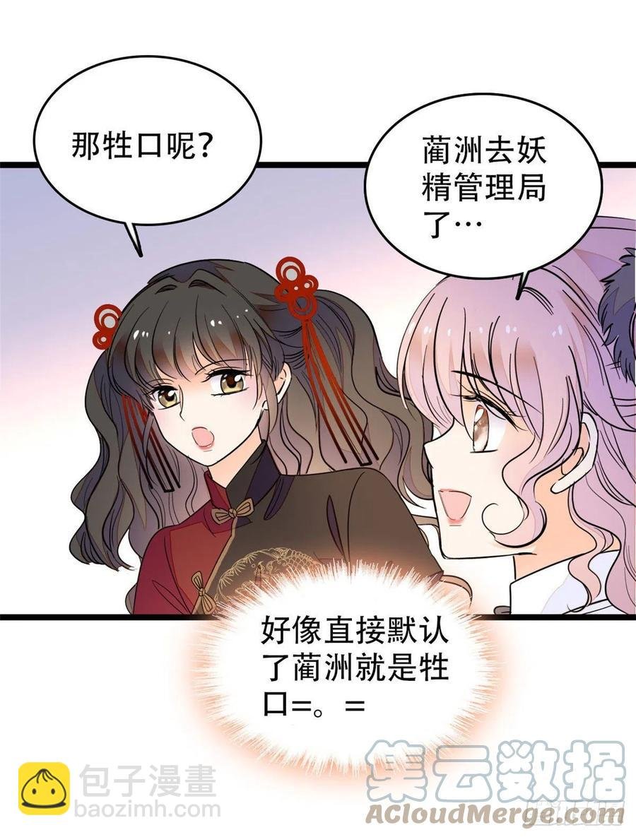 193 我真的有宝宝了！