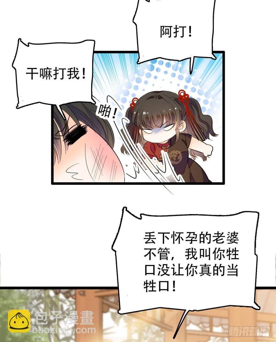 193 我真的有宝宝了！