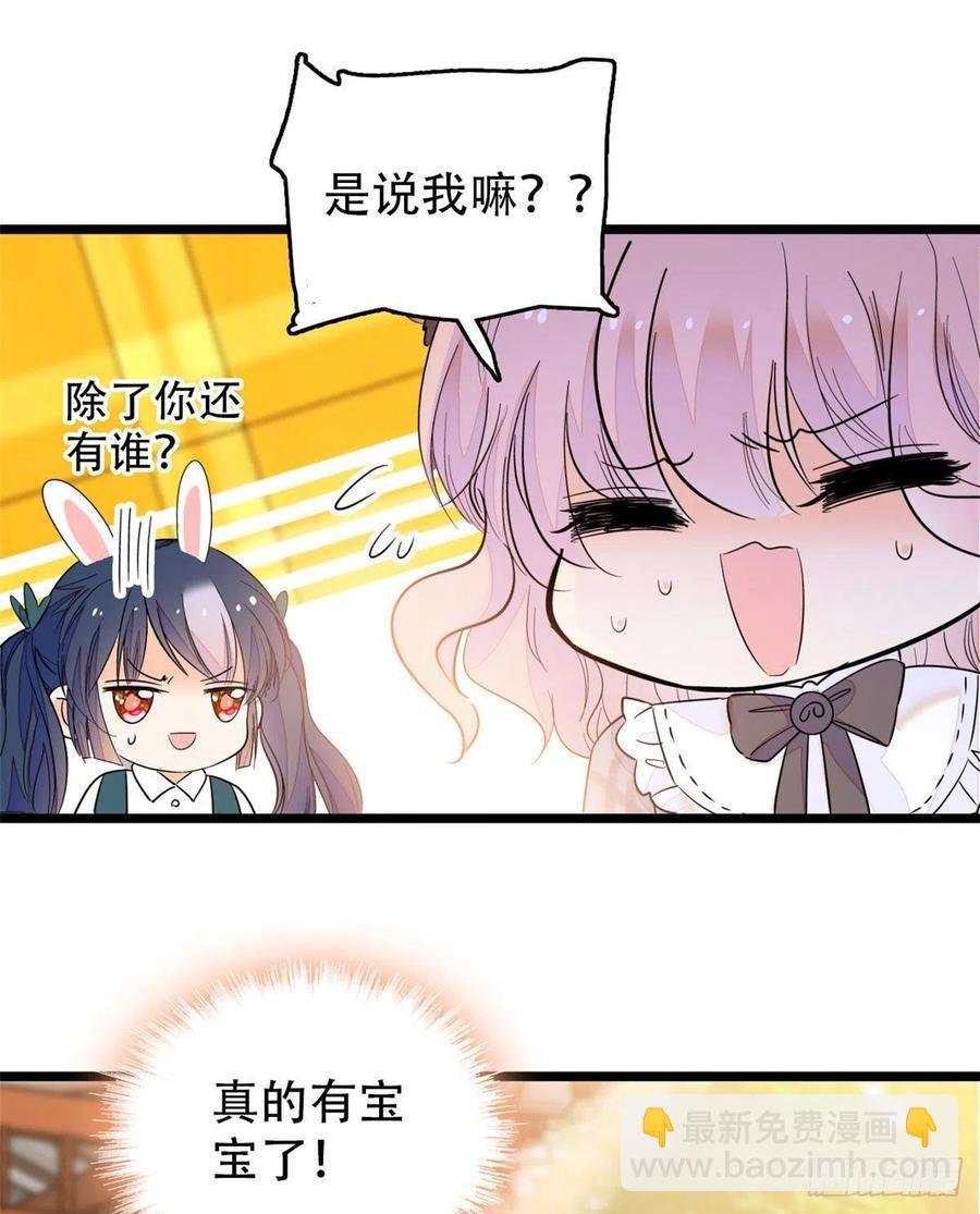 193 我真的有宝宝了！