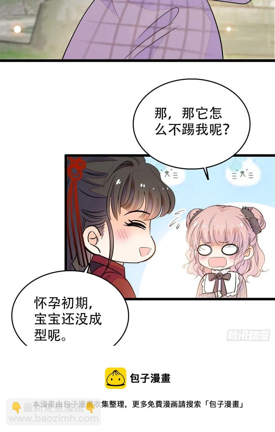 193 我真的有宝宝了！