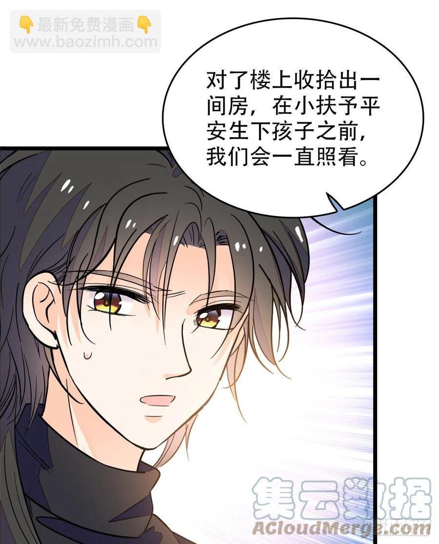 193 我真的有宝宝了！