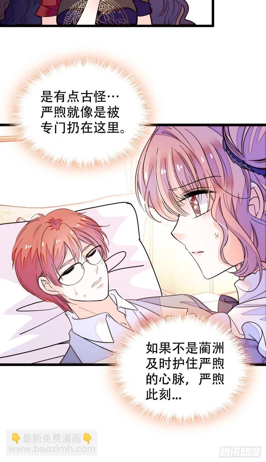 195 严煦，他没有心