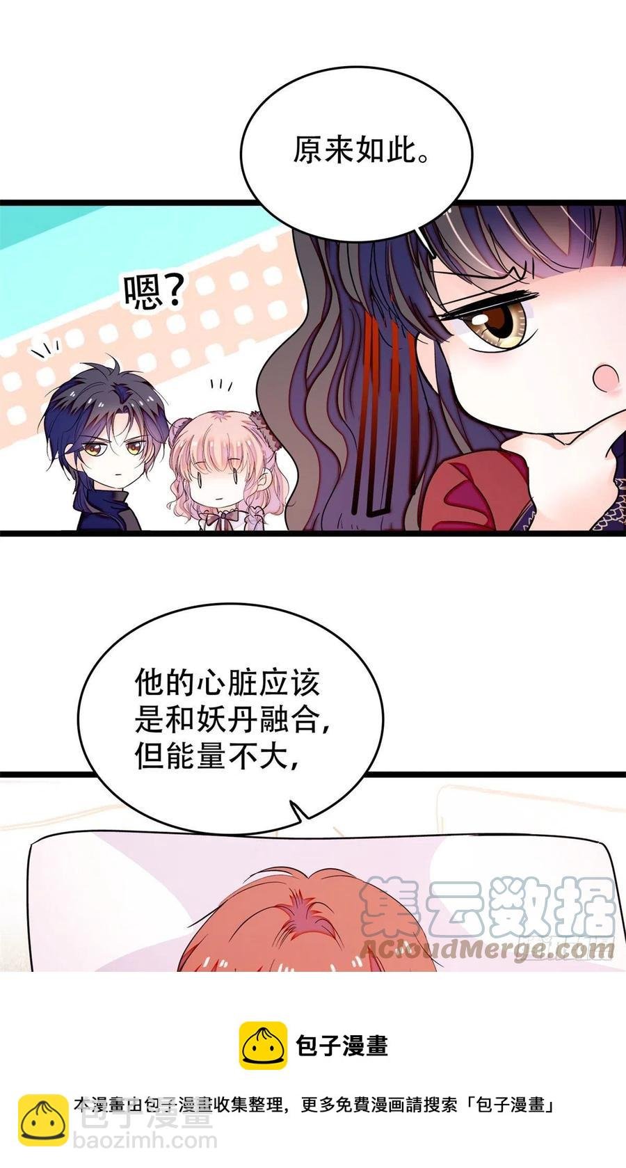 195 严煦，他没有心