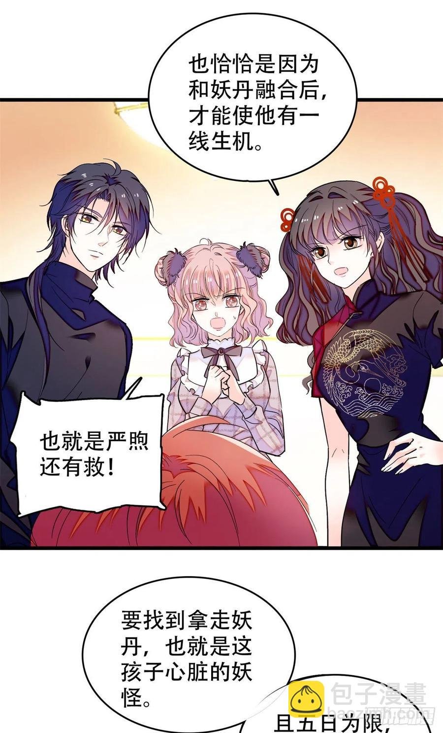 195 严煦，他没有心