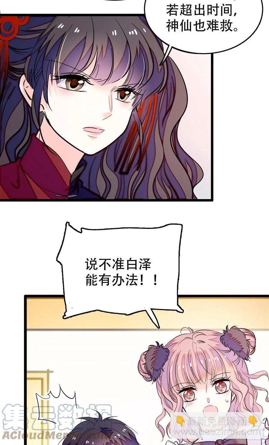 195 严煦，他没有心