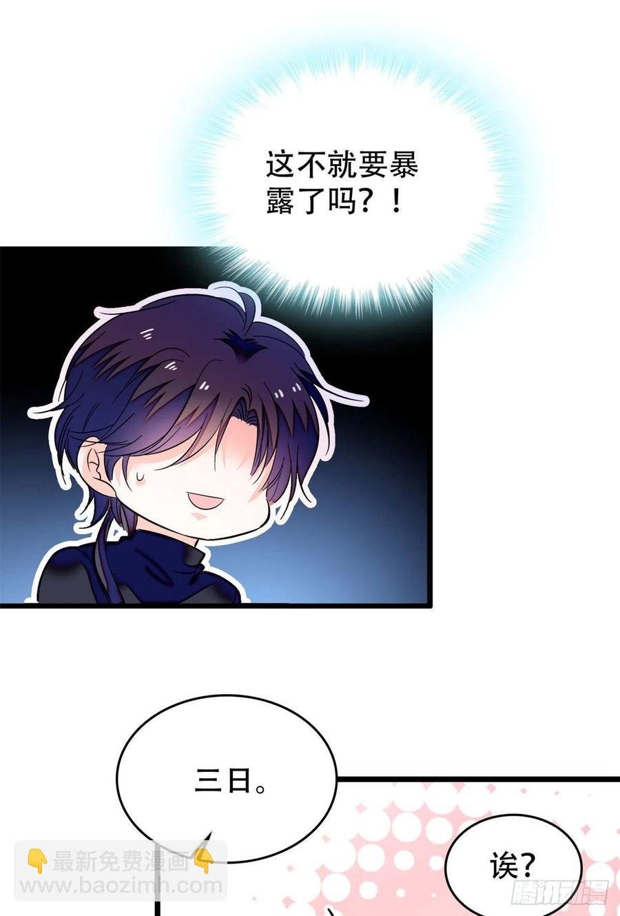 195 严煦，他没有心