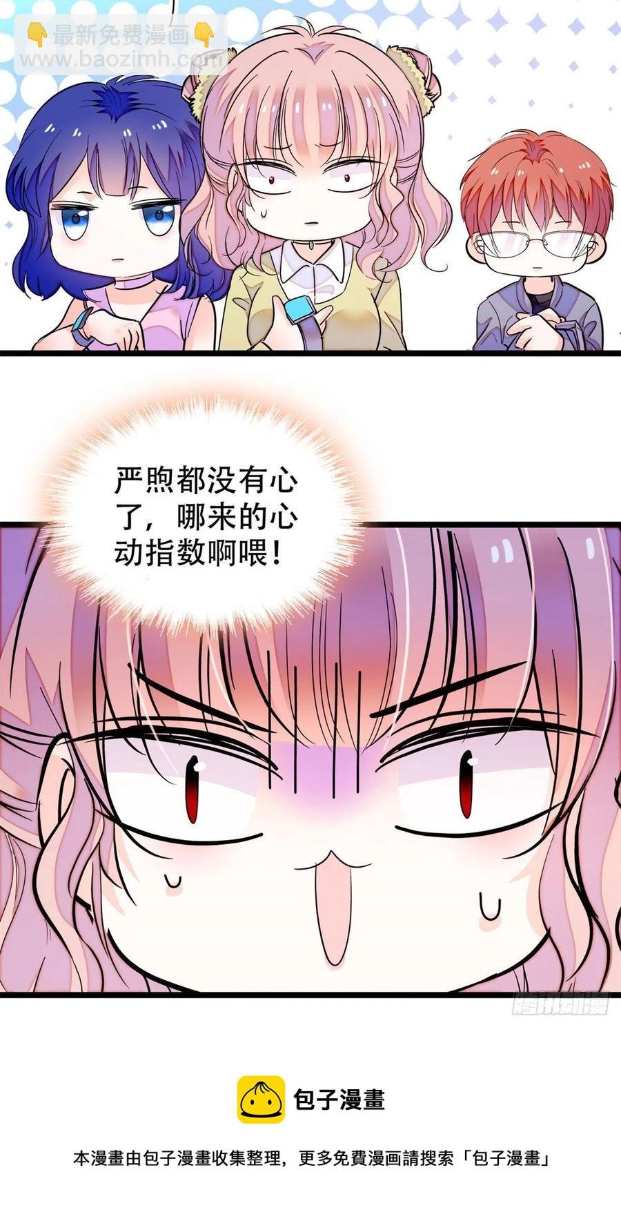 195 严煦，他没有心