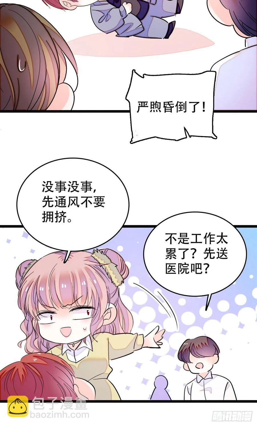 195 严煦，他没有心