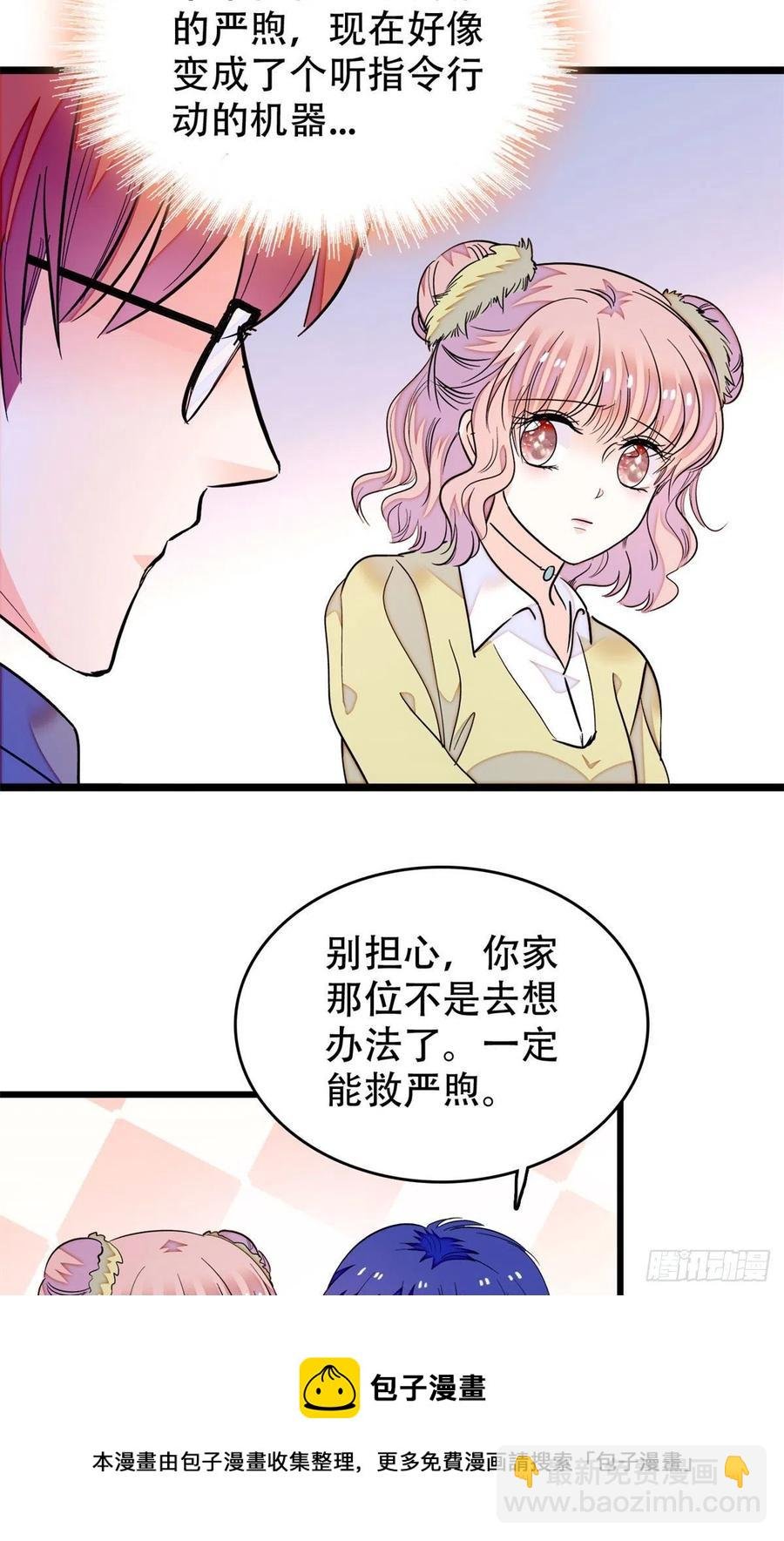 195 严煦，他没有心