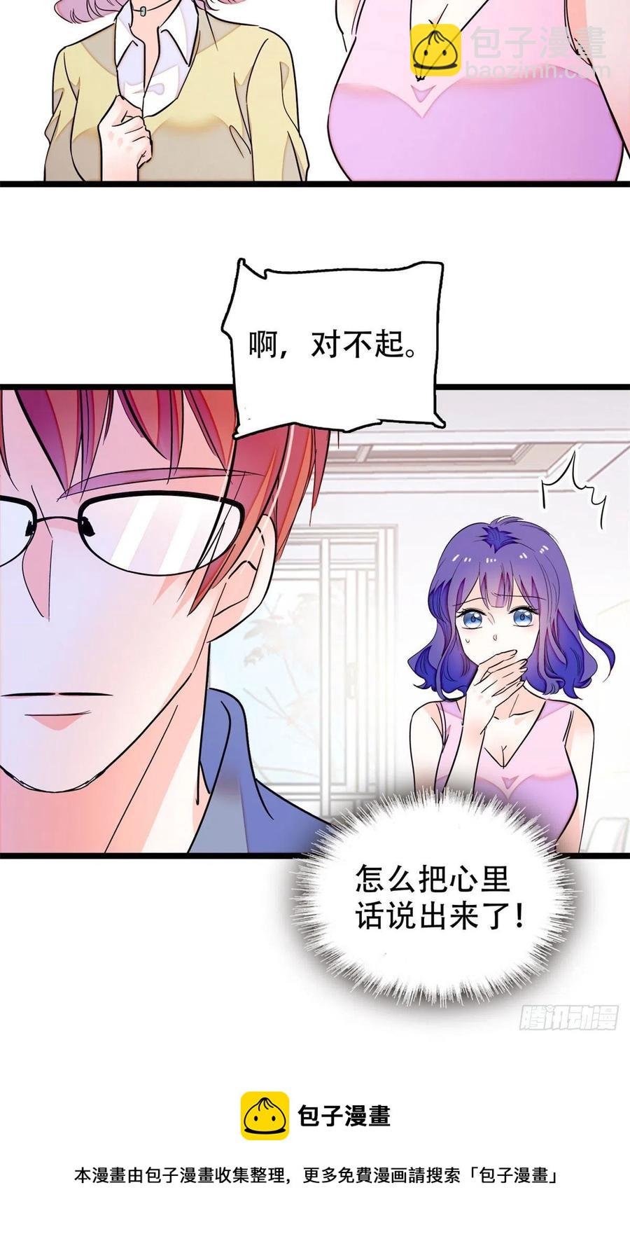195 严煦，他没有心