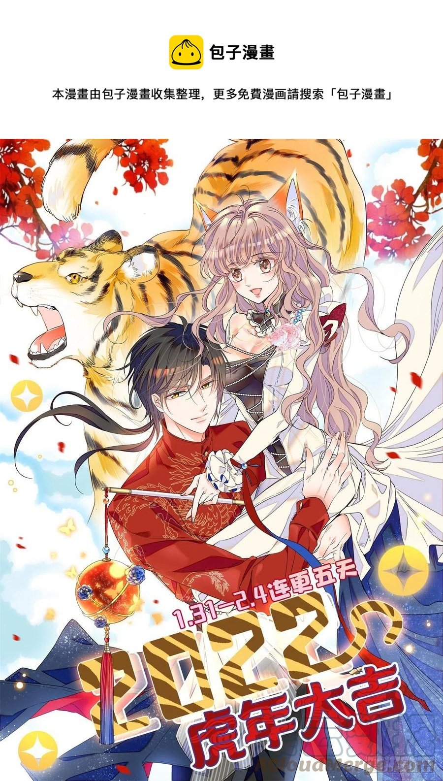 196 小兔叽失踪