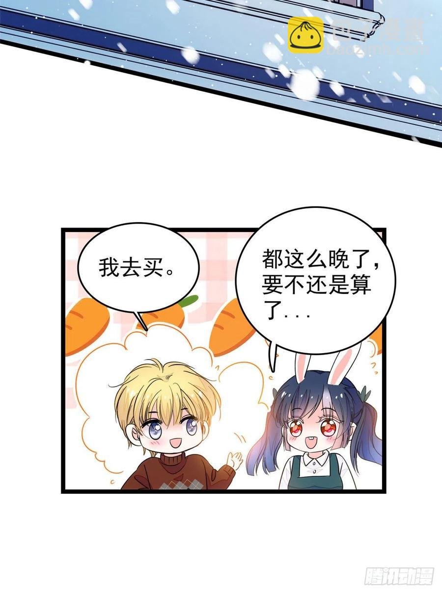 196 小兔叽失踪