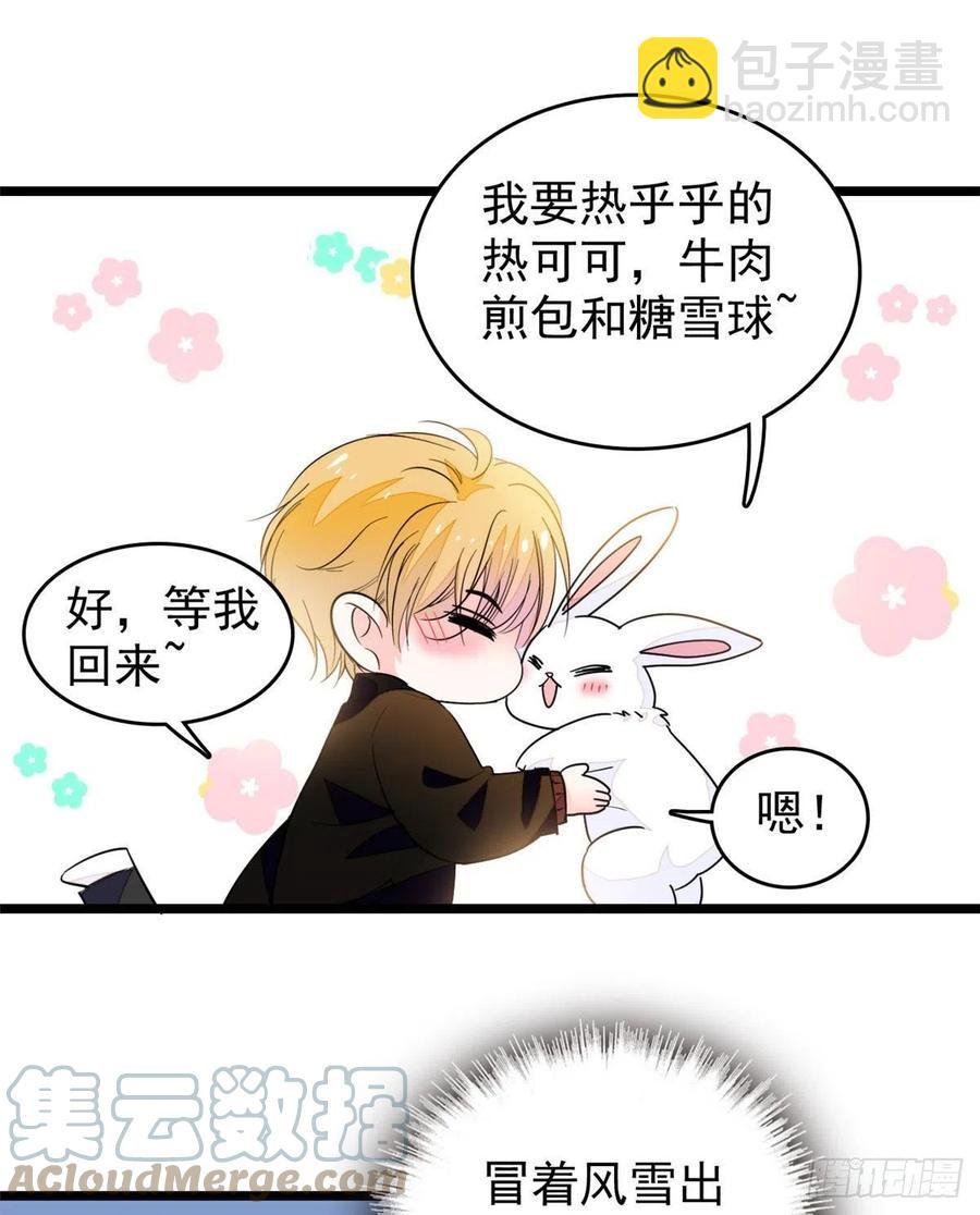 196 小兔叽失踪