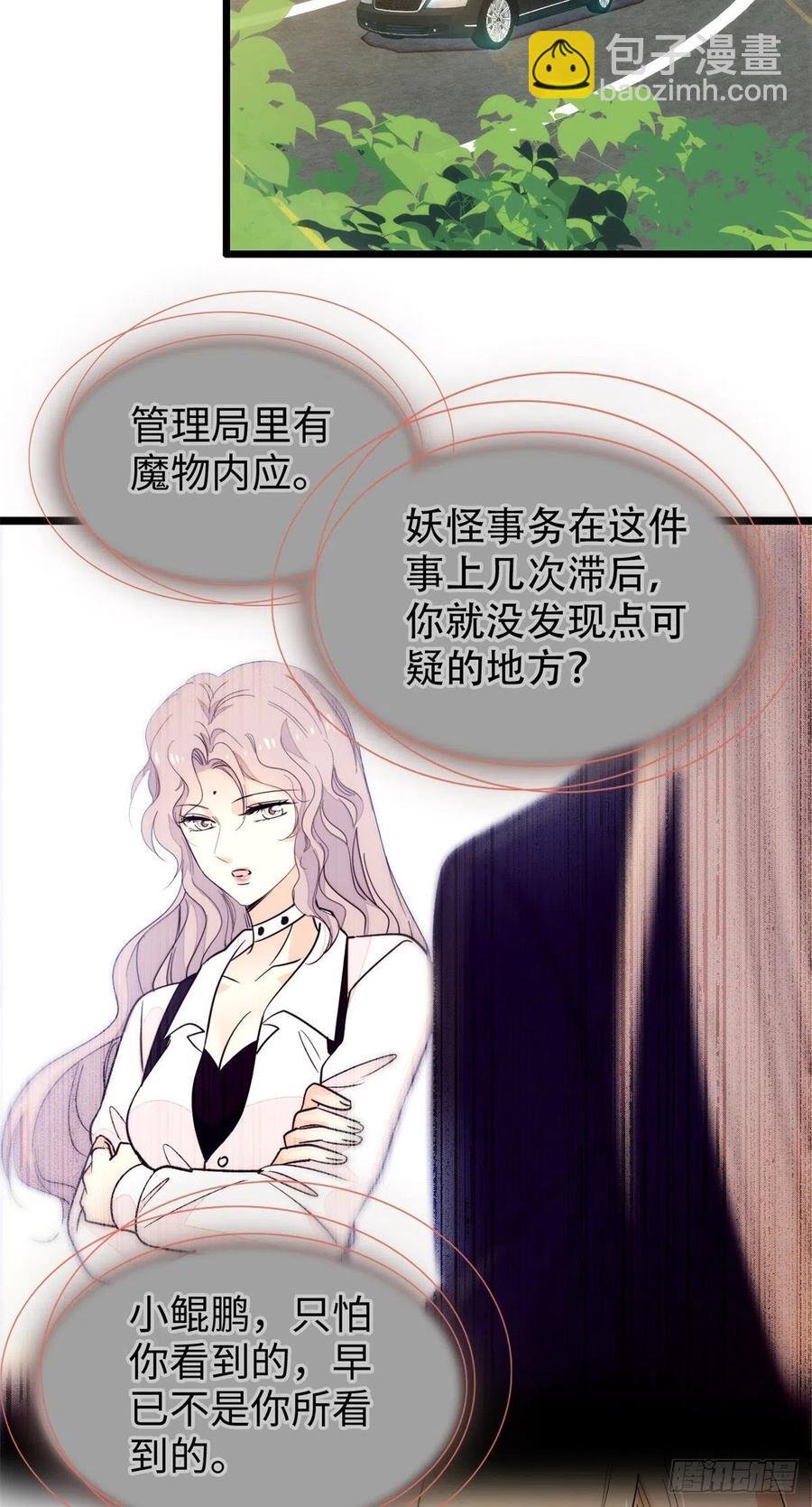 200 白泽下山