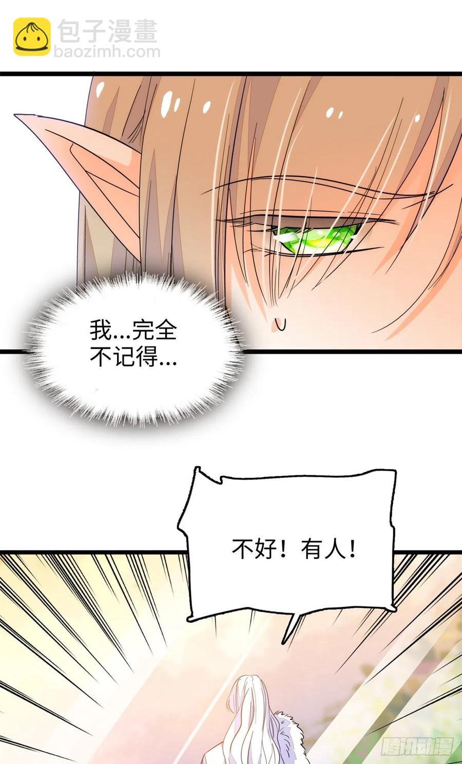 200 白泽下山