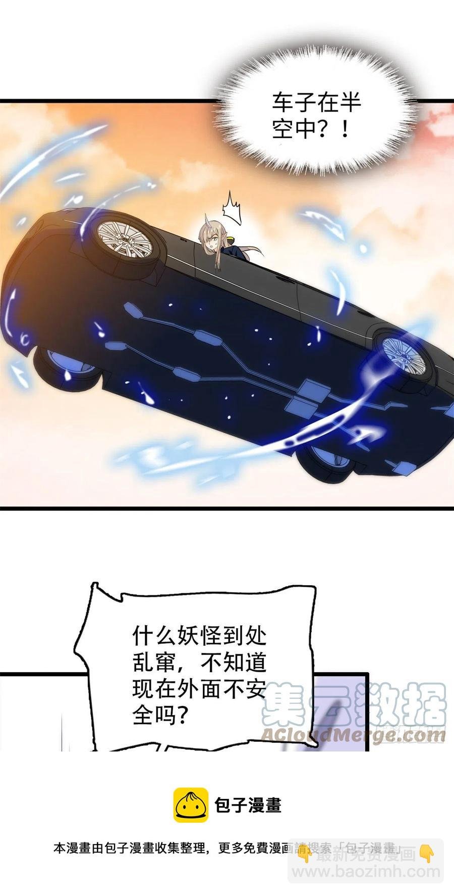 200 白泽下山