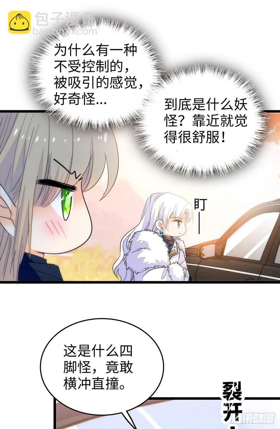 200 白泽下山
