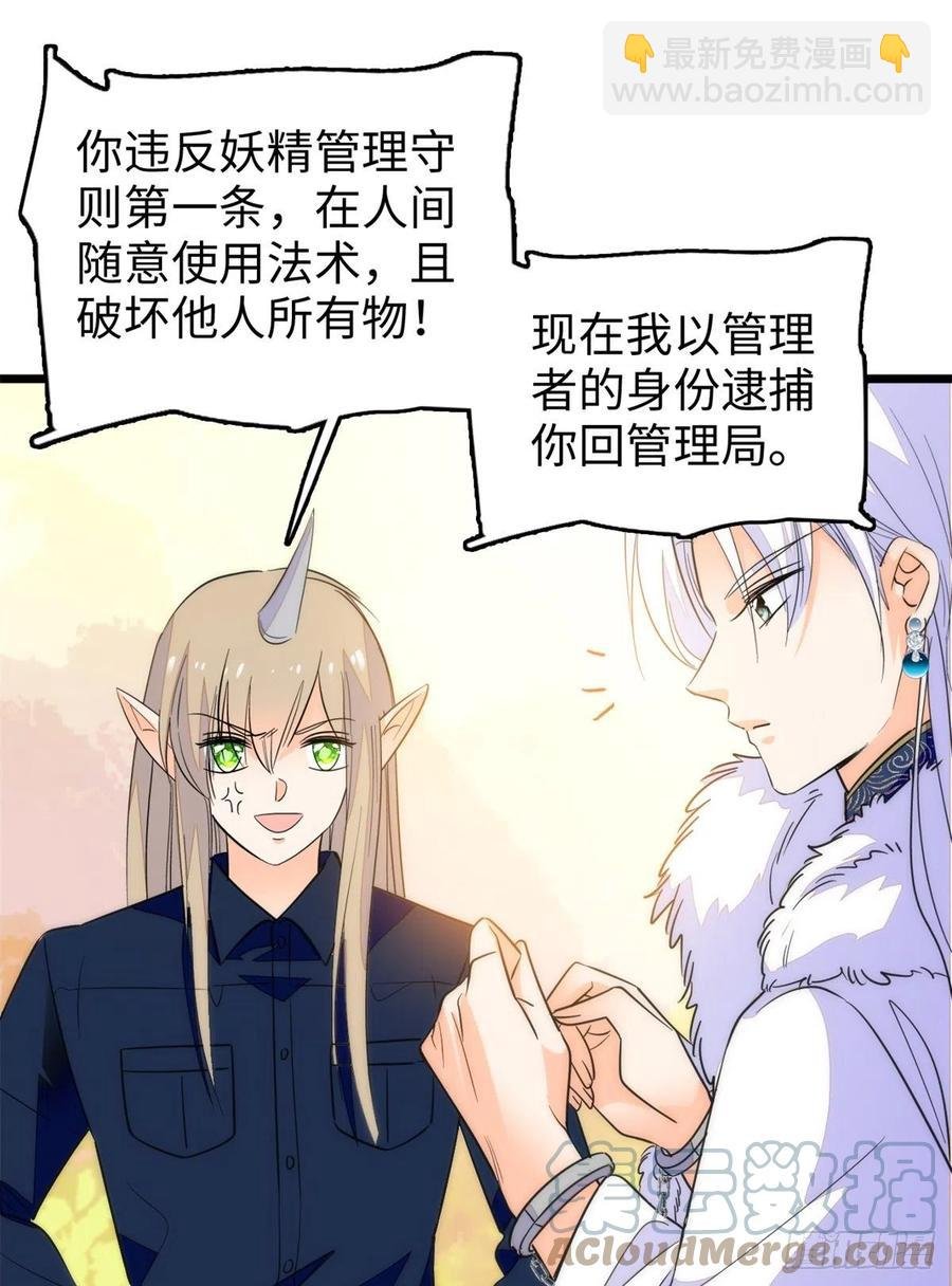 200 白泽下山
