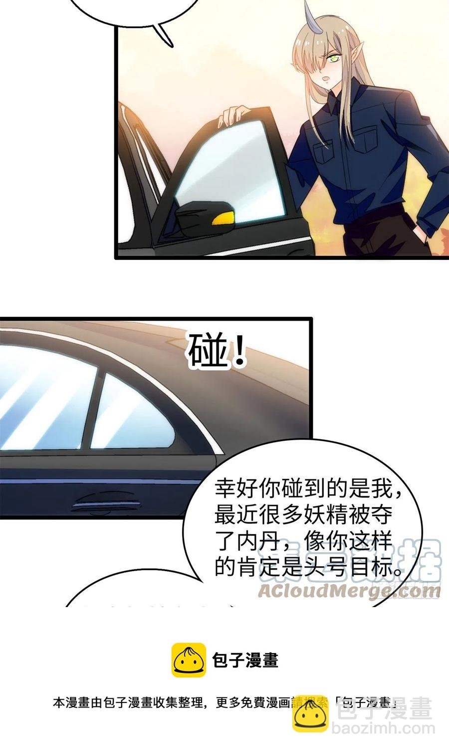 200 白泽下山