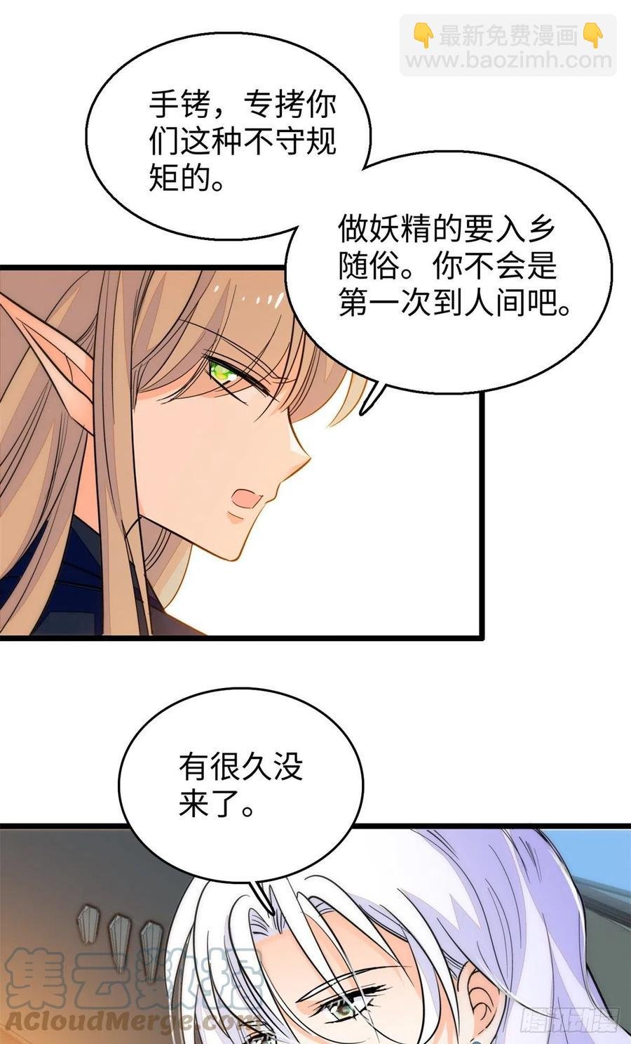 200 白泽下山