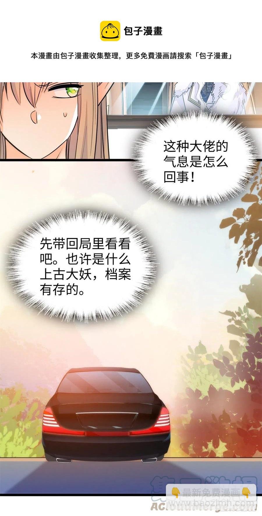 200 白泽下山
