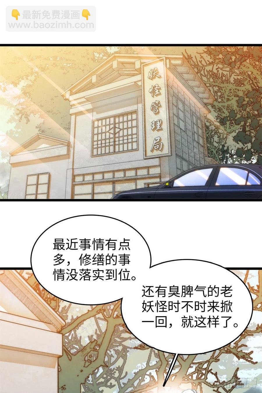 200 白泽下山